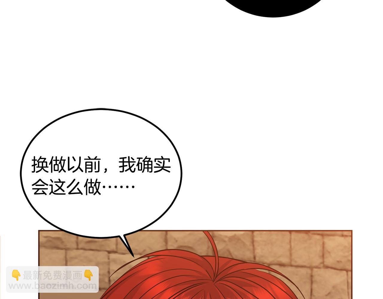 《冒险之前多吃点》第6话 月下 第43页