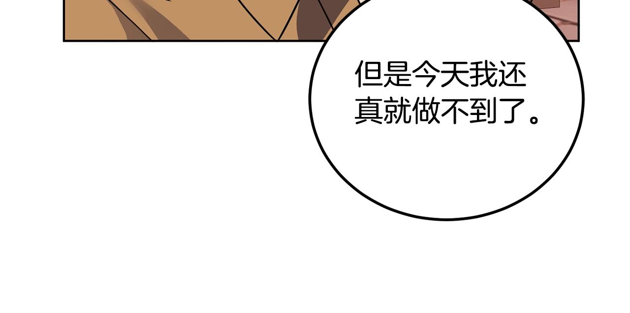 《冒险之前多吃点》第6话 月下 第45页