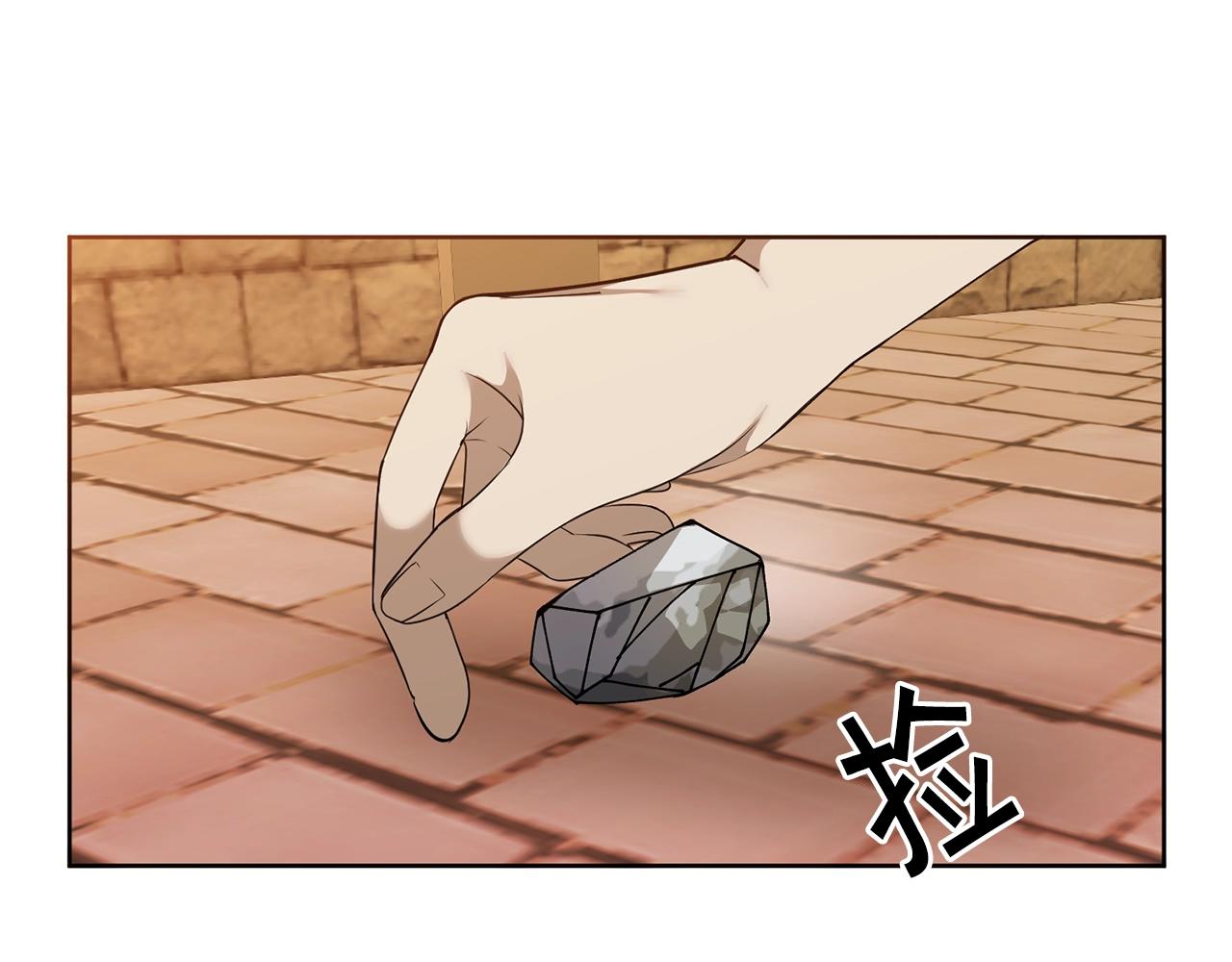《冒险之前多吃点》第6话 月下 第46页