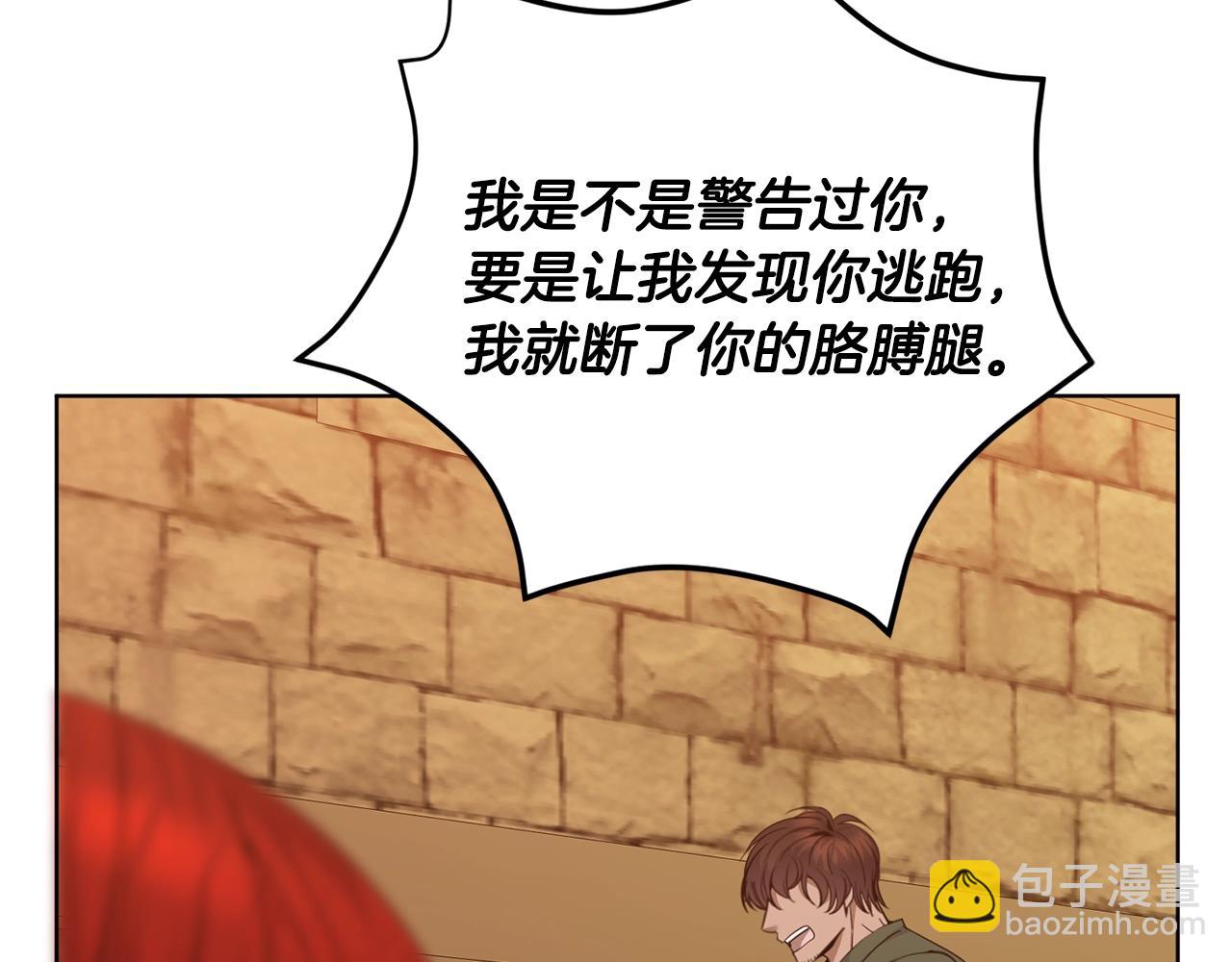 《冒险之前多吃点》第6话 月下 第7页