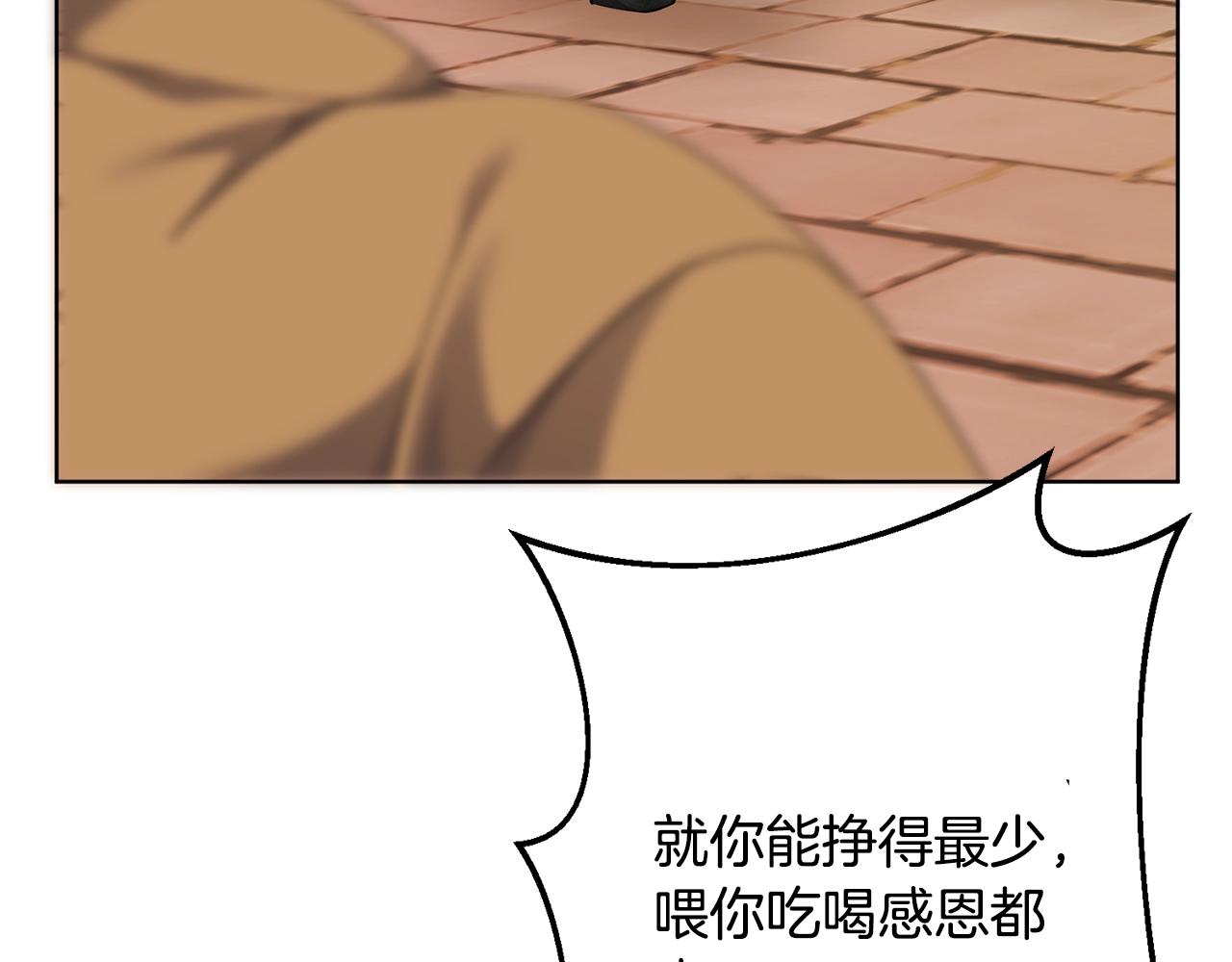 《冒险之前多吃点》第6话 月下 第9页