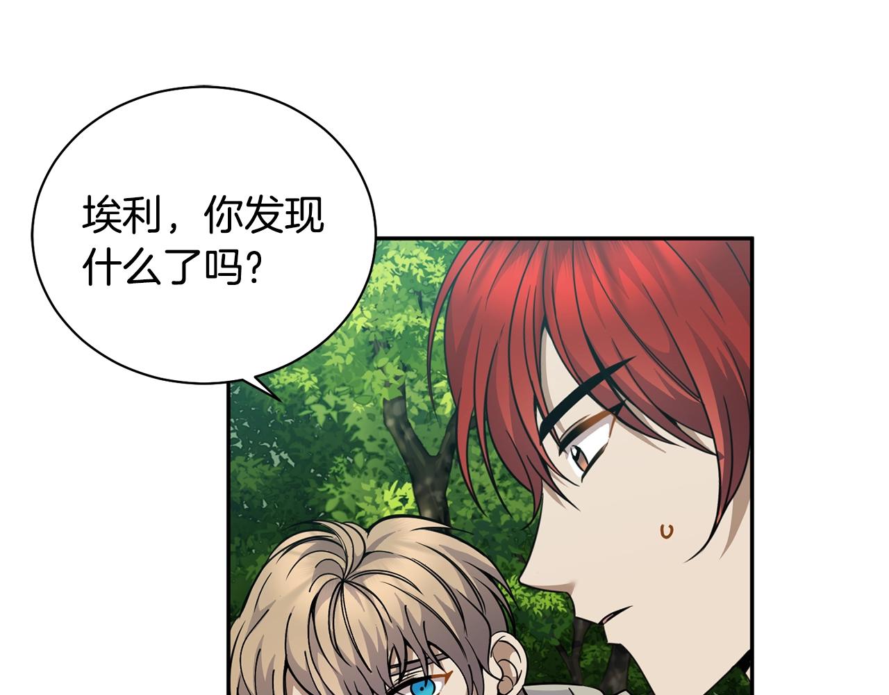 《冒险之前多吃点》第5话 两片相同的树叶 第35页