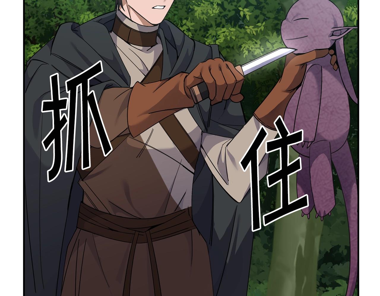 《冒险之前多吃点》第5话 两片相同的树叶 第42页