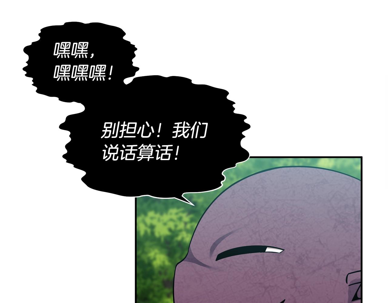 《冒险之前多吃点》第5话 两片相同的树叶 第46页