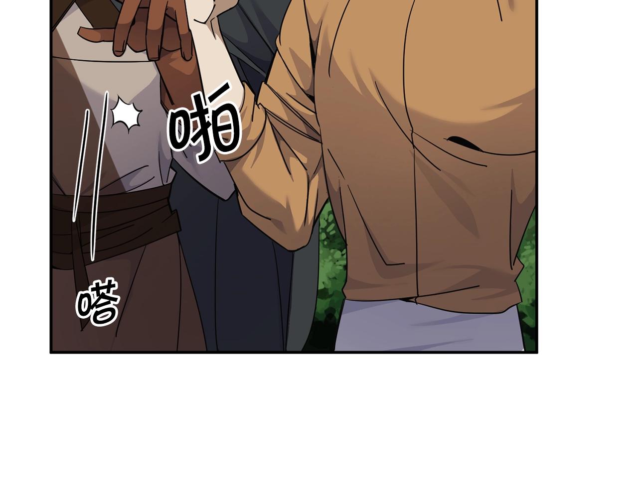 《冒险之前多吃点》第5话 两片相同的树叶 第49页