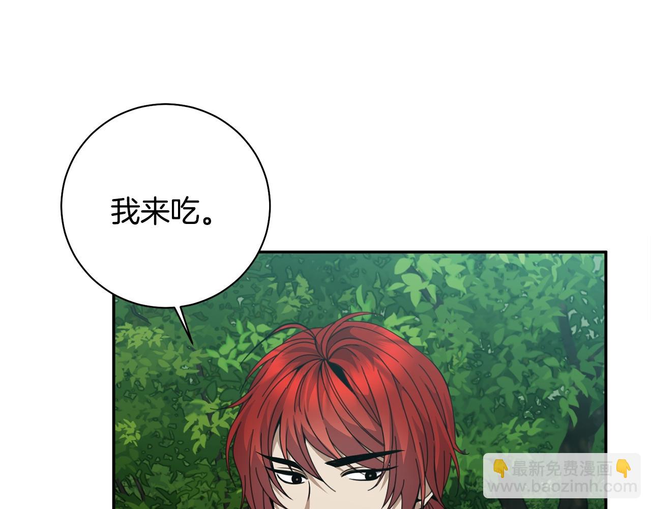 《冒险之前多吃点》第5话 两片相同的树叶 第50页