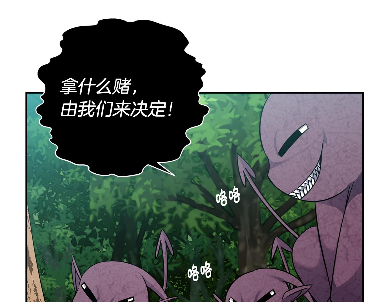 《冒险之前多吃点》第5话 两片相同的树叶 第5页