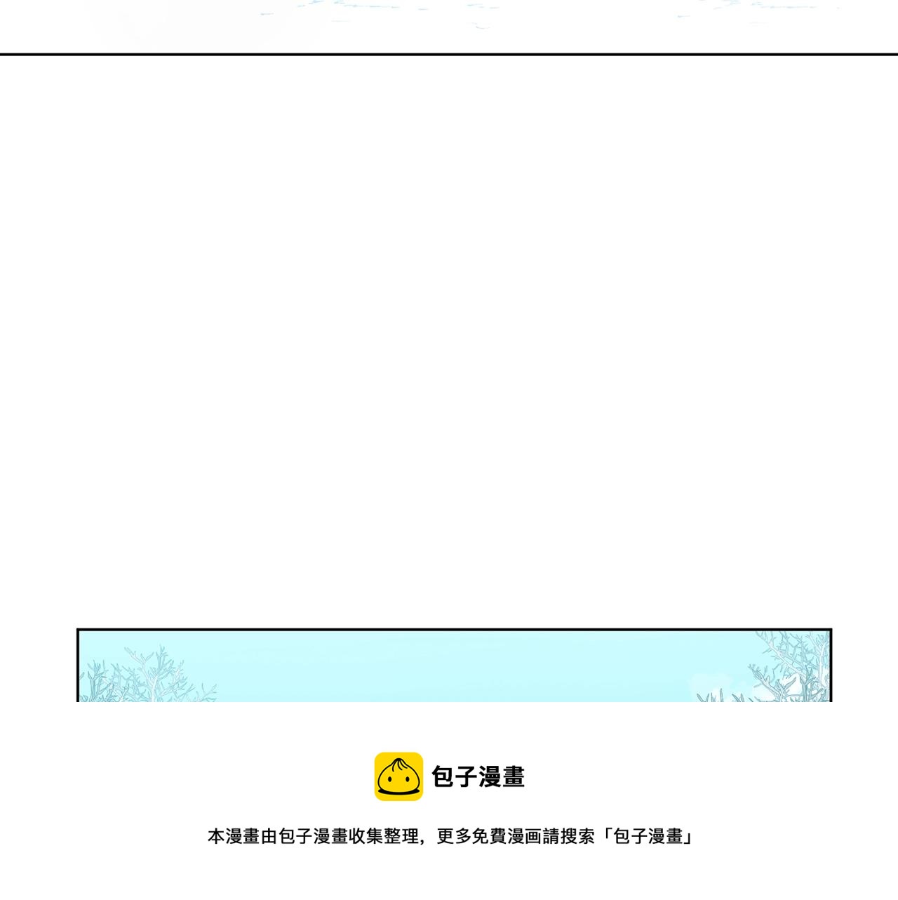 《冒险之前多吃点》第7话 深夜畅聊 第11页