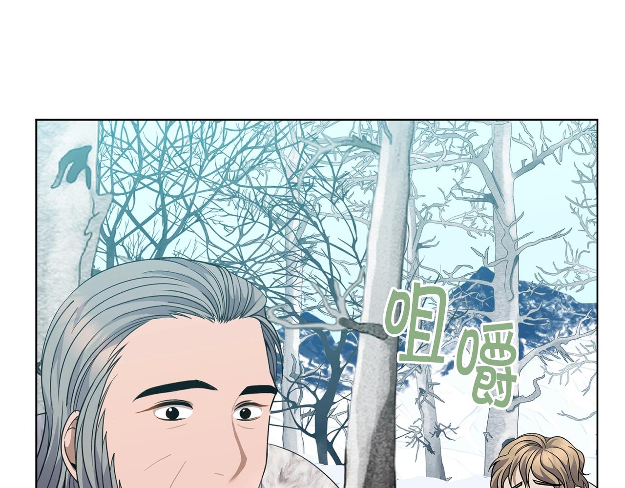 《冒险之前多吃点》第7话 深夜畅聊 第30页