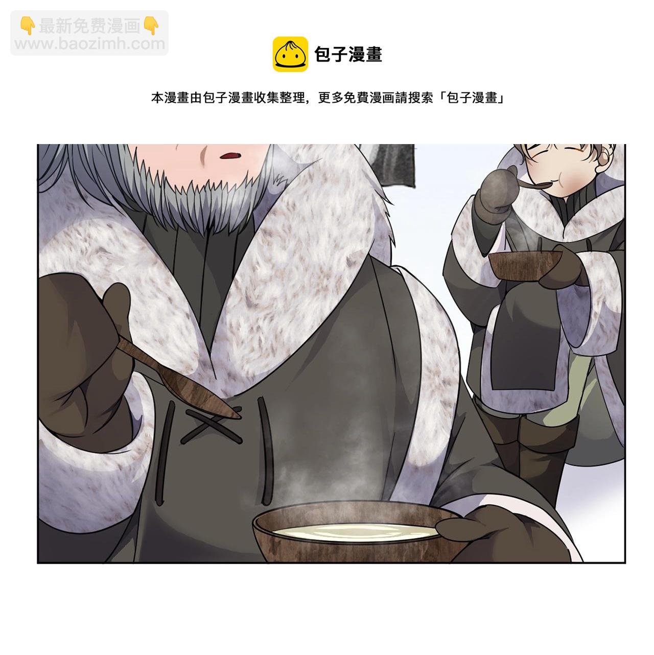 《冒险之前多吃点》第7话 深夜畅聊 第31页