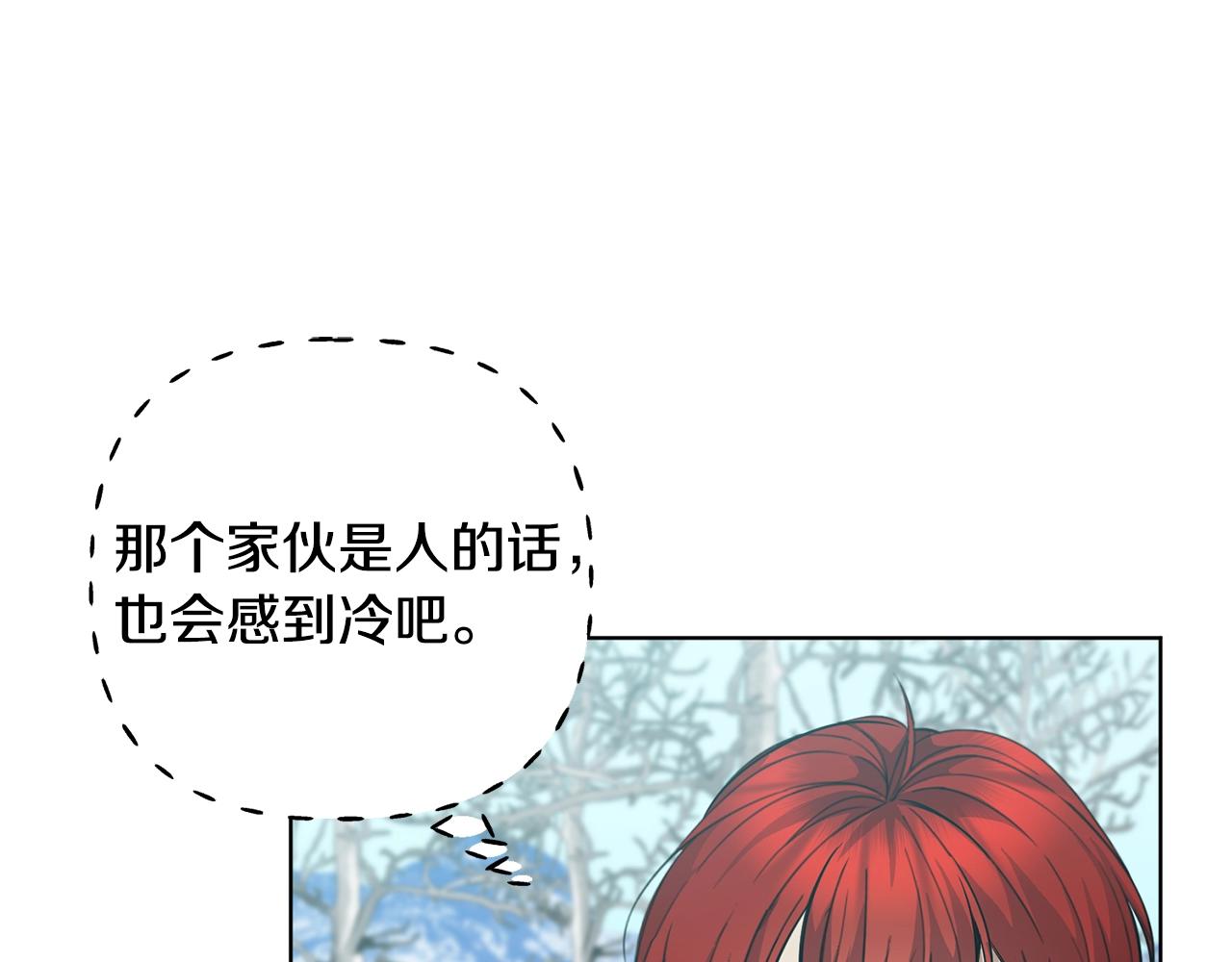 《冒险之前多吃点》第7话 深夜畅聊 第40页