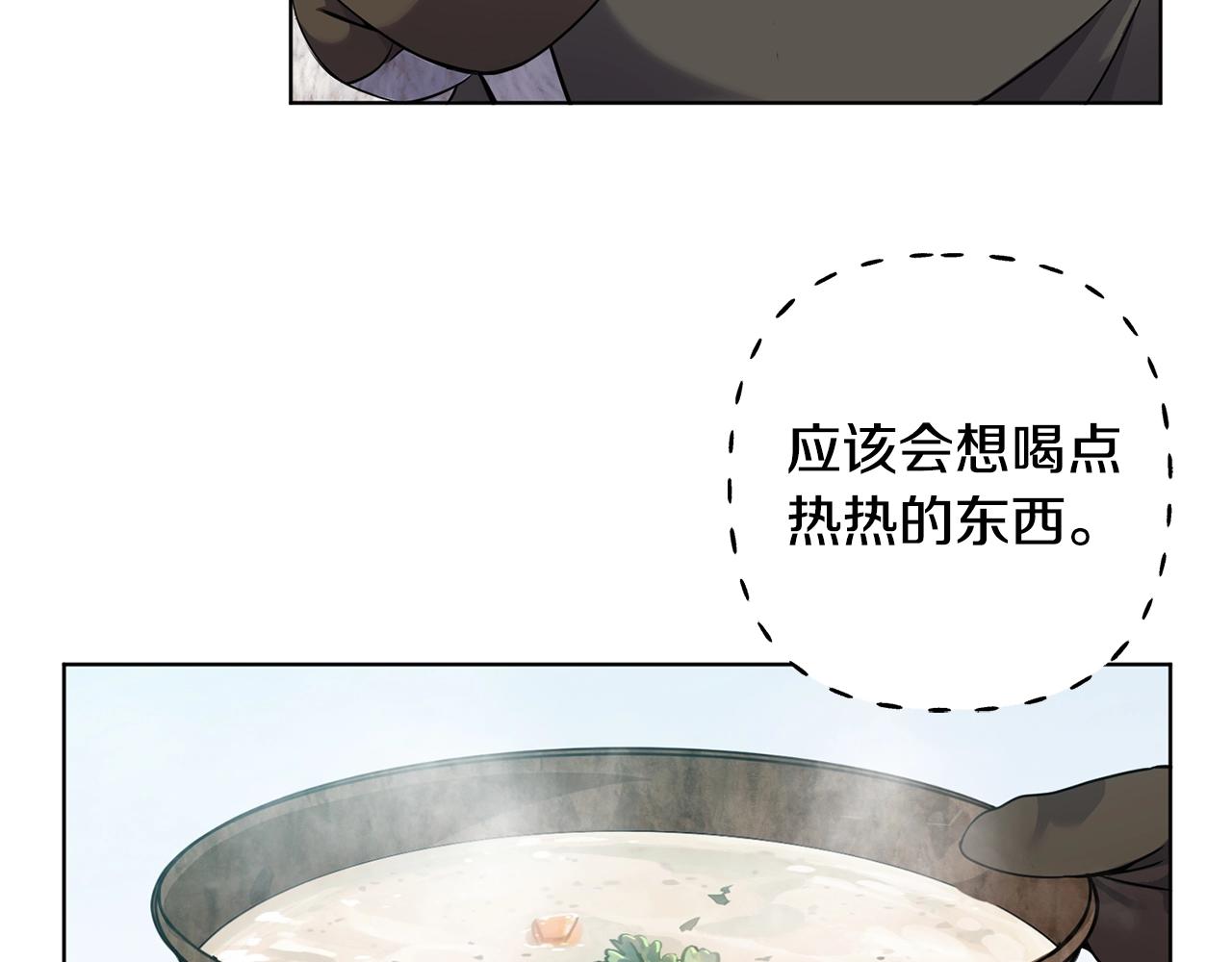 《冒险之前多吃点》第7话 深夜畅聊 第42页