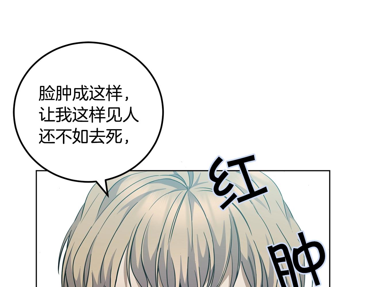 《冒险之前多吃点》第7话 深夜畅聊 第5页