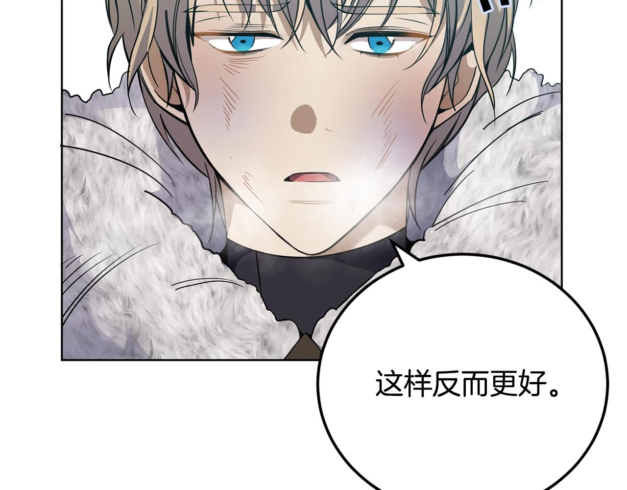 《冒险之前多吃点》第7话 深夜畅聊 第6页