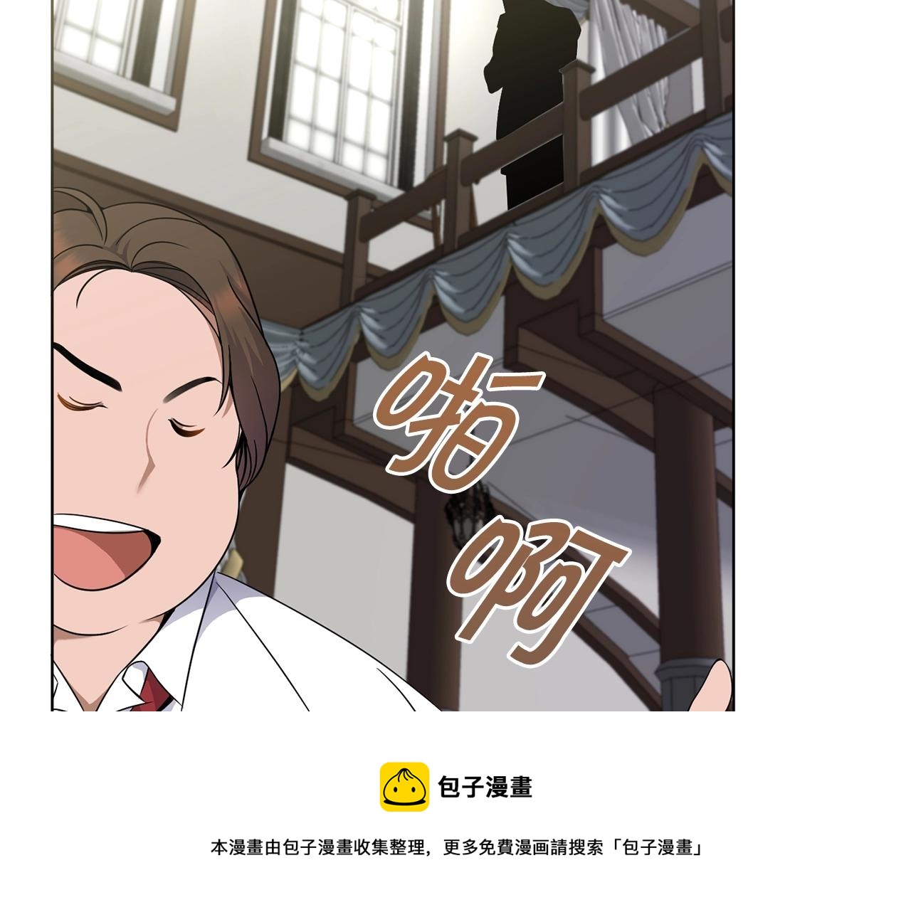 《冒险之前多吃点》第10话 比较！ 第11页