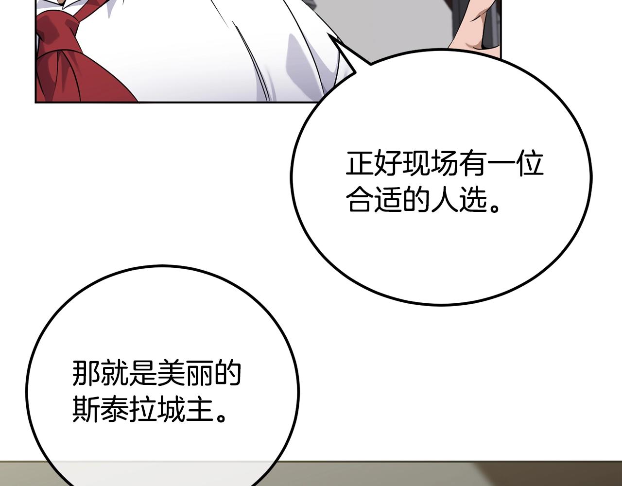 《冒险之前多吃点》第10话 比较！ 第12页