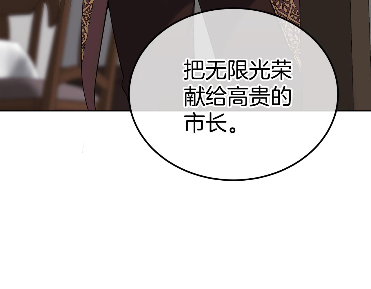 《冒险之前多吃点》第10话 比较！ 第15页