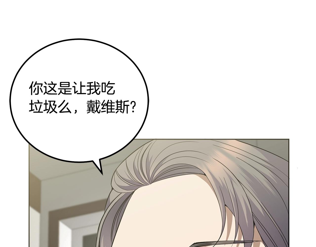 《冒险之前多吃点》第10话 比较！ 第16页