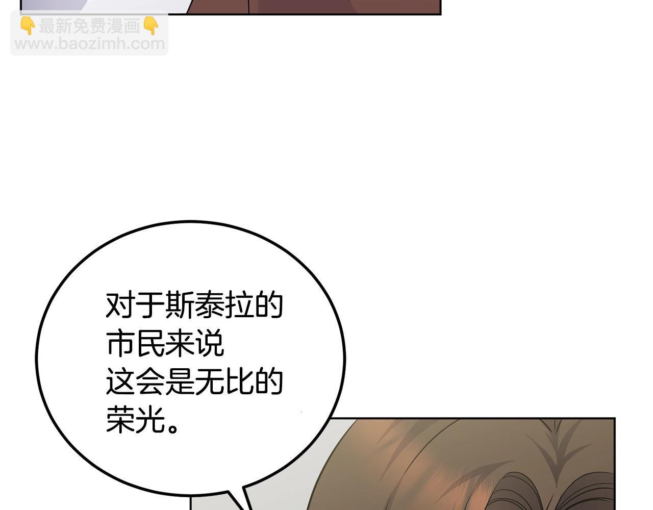 《冒险之前多吃点》第10话 比较！ 第23页