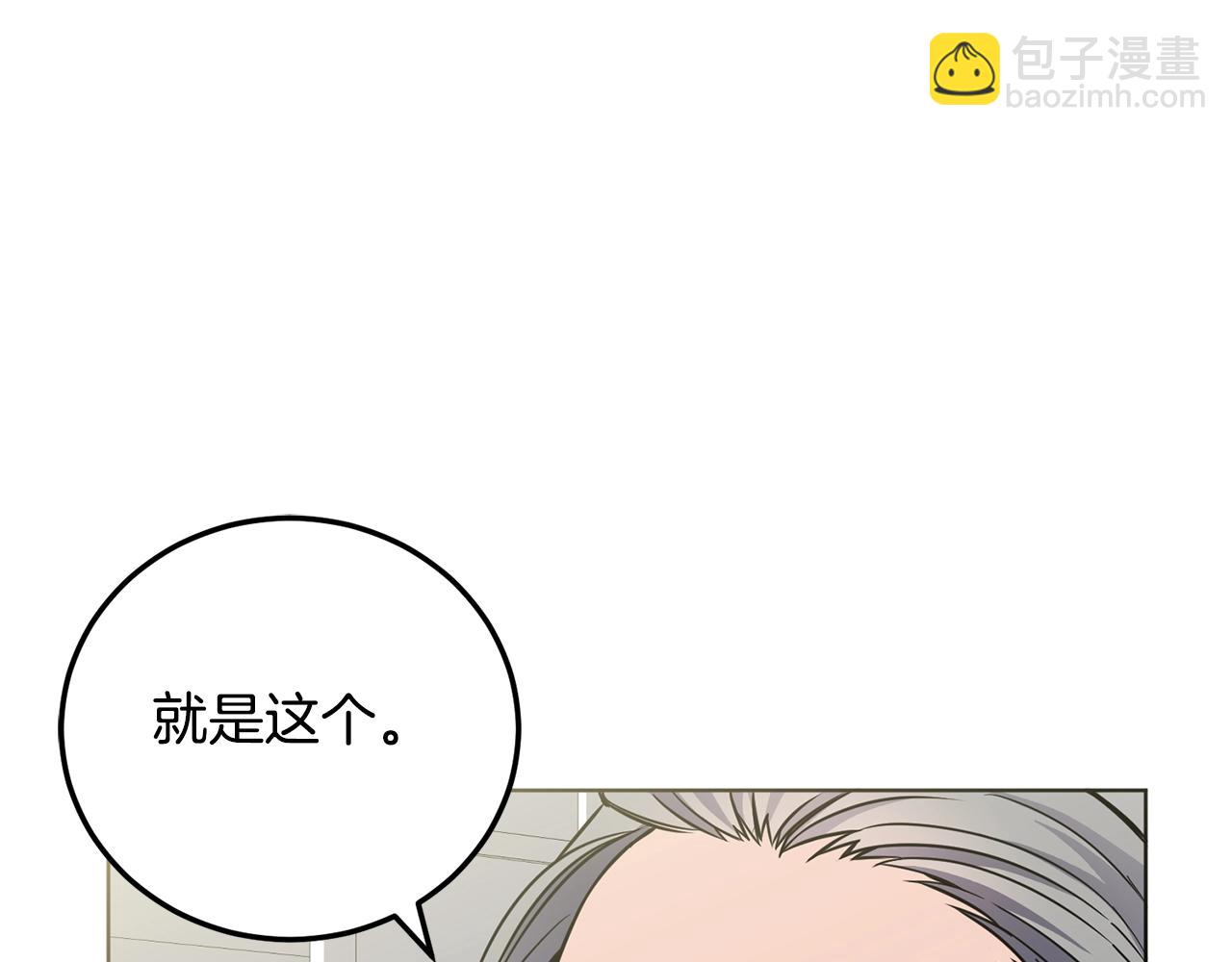 《冒险之前多吃点》第10话 比较！ 第50页