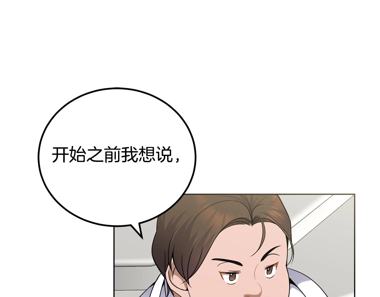 《冒险之前多吃点》第10话 比较！ 第8页