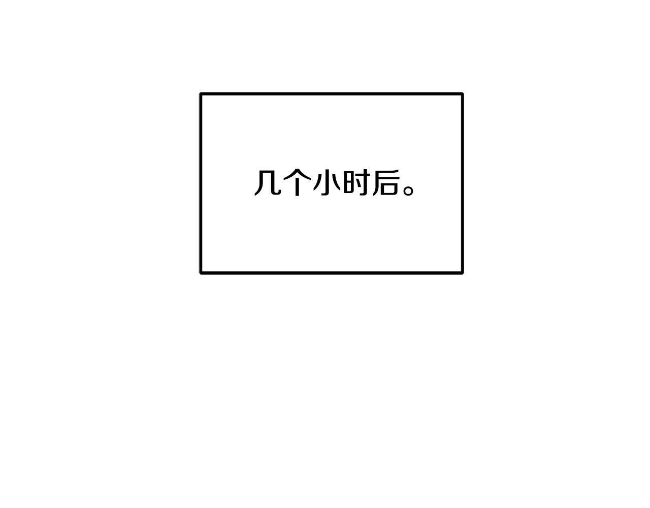 《冒险之前多吃点》第9话 好好吃，是吧！ 第12页
