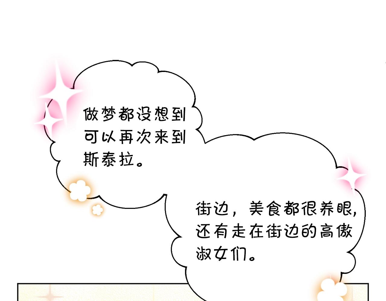 《冒险之前多吃点》第9话 好好吃，是吧！ 第13页