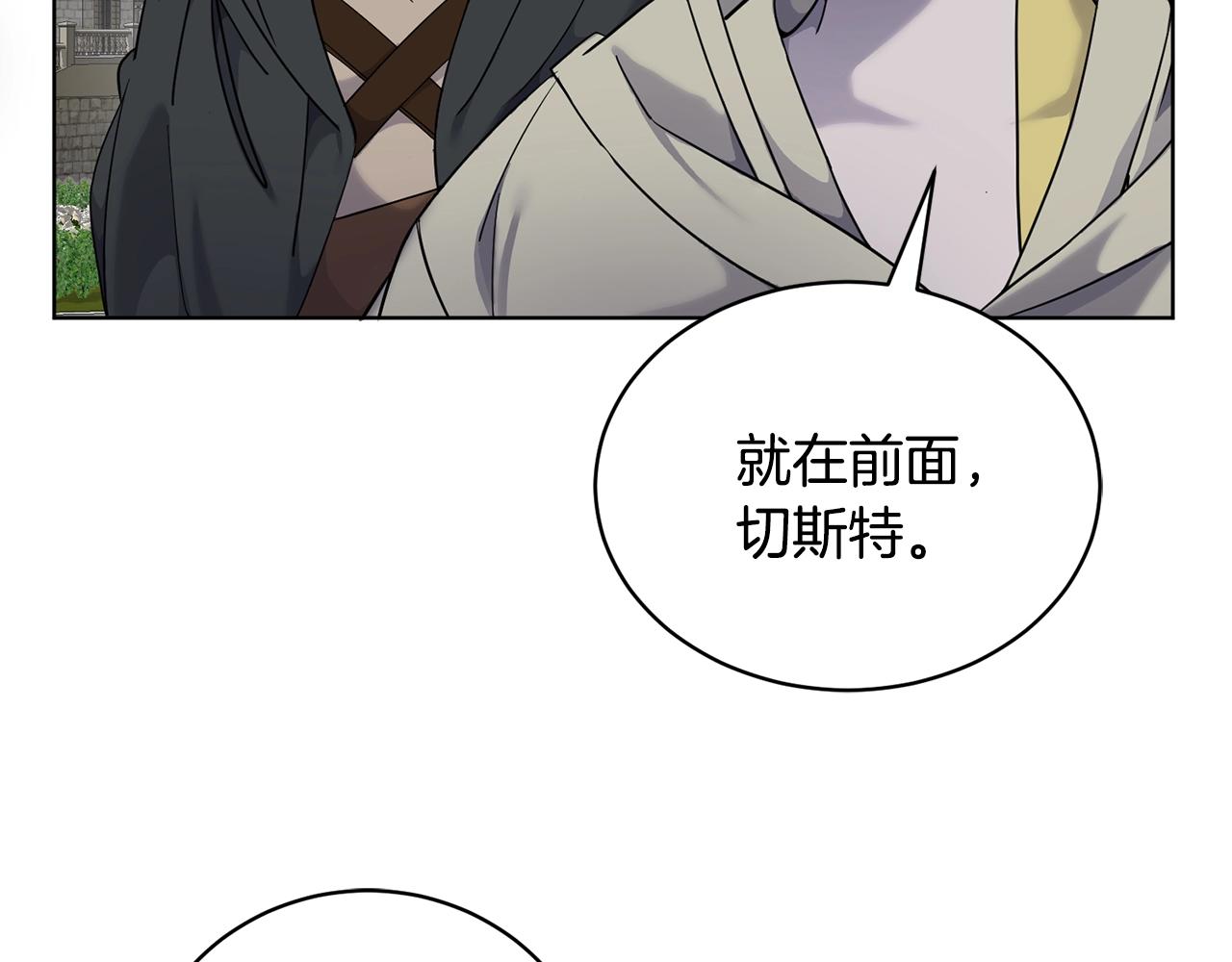 《冒险之前多吃点》第9话 好好吃，是吧！ 第17页