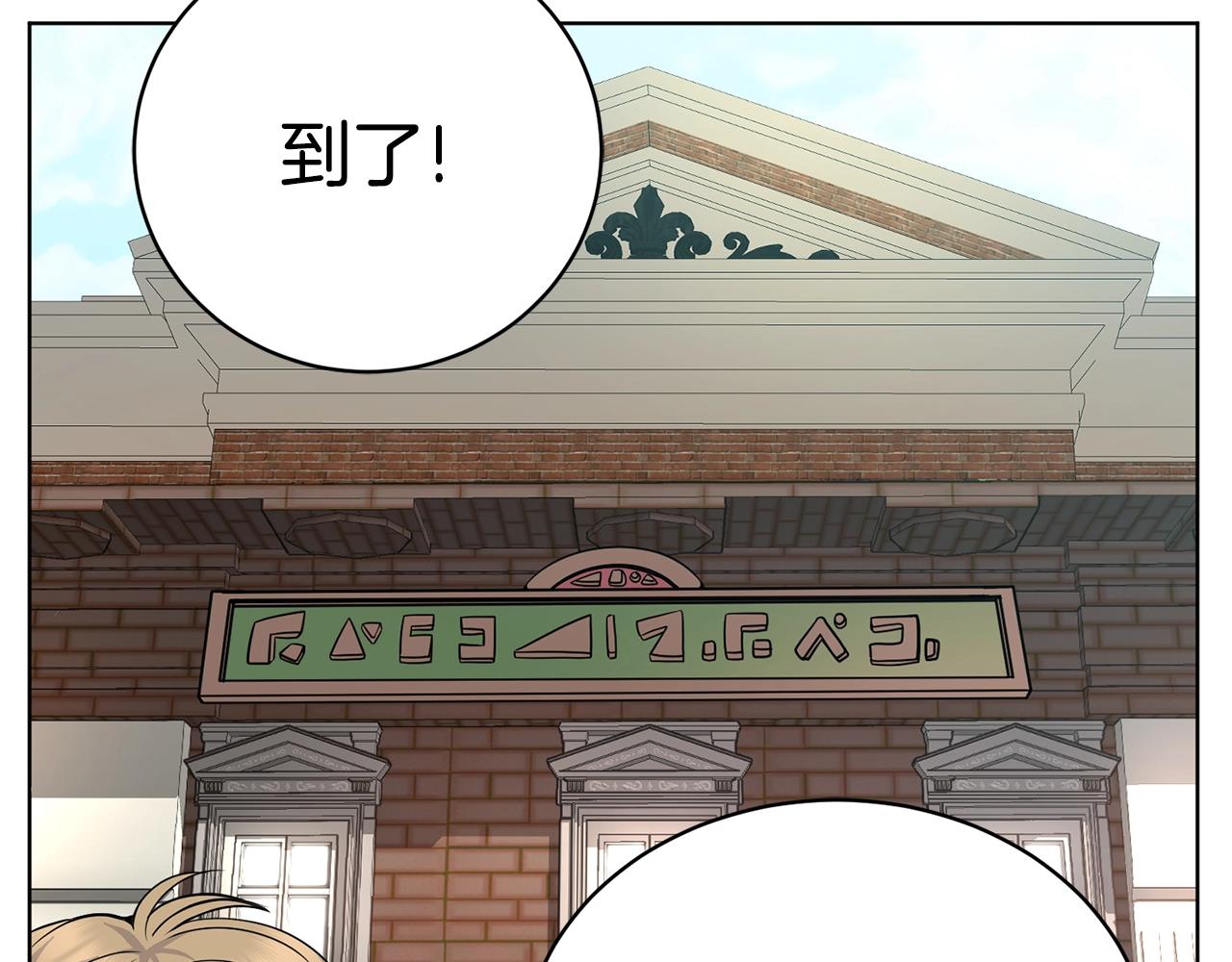 《冒险之前多吃点》第9话 好好吃，是吧！ 第18页