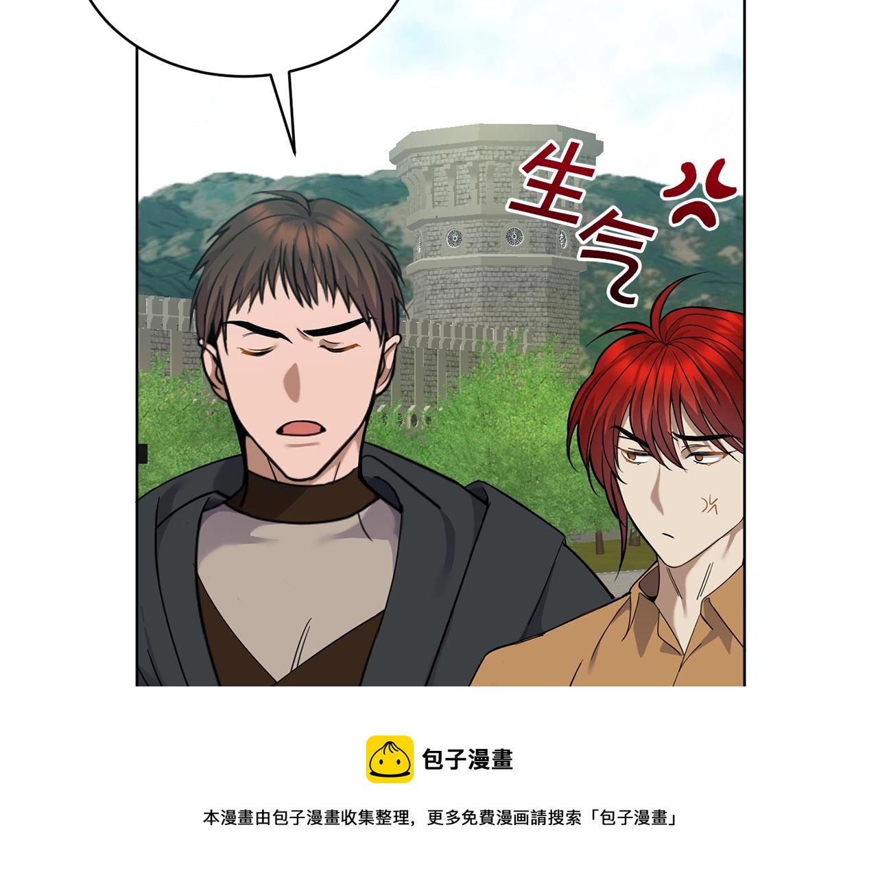 《冒险之前多吃点》第9话 好好吃，是吧！ 第21页