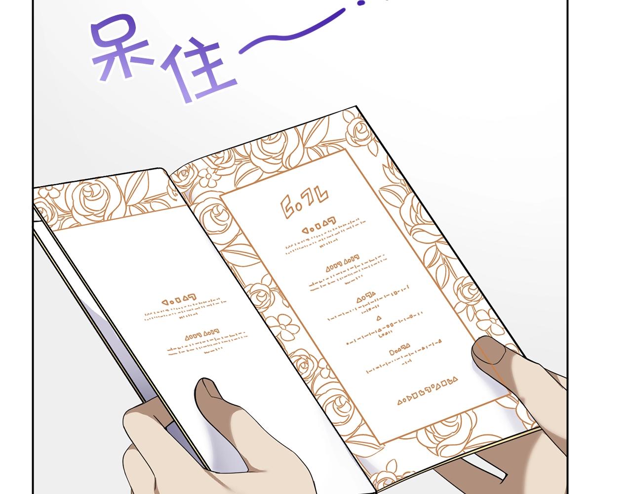 《冒险之前多吃点》第9话 好好吃，是吧！ 第30页