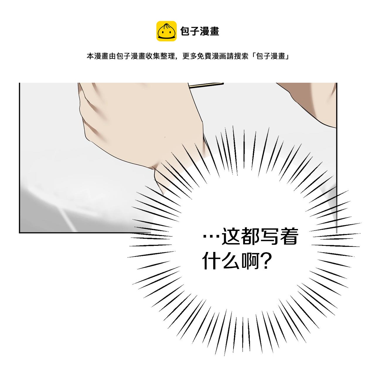 《冒险之前多吃点》第9话 好好吃，是吧！ 第31页