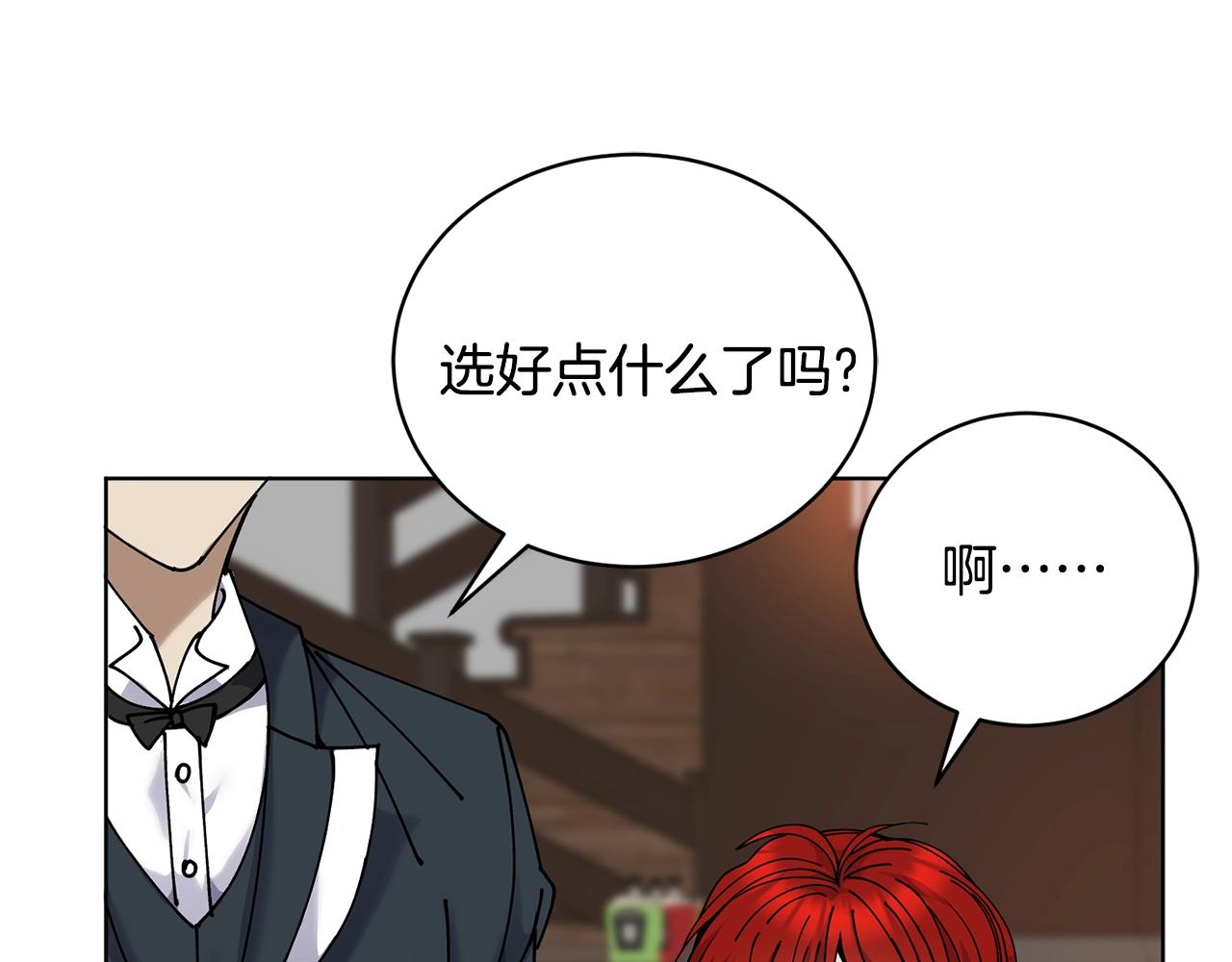 《冒险之前多吃点》第9话 好好吃，是吧！ 第32页