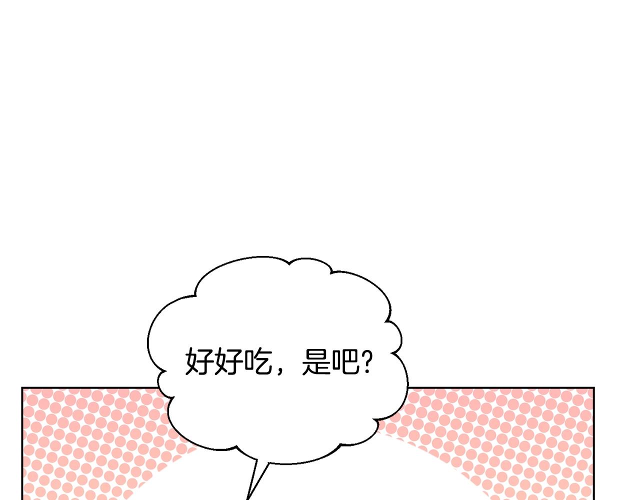 《冒险之前多吃点》第9话 好好吃，是吧！ 第39页