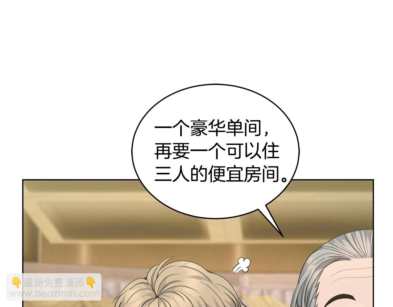 《冒险之前多吃点》第9话 好好吃，是吧！ 第7页