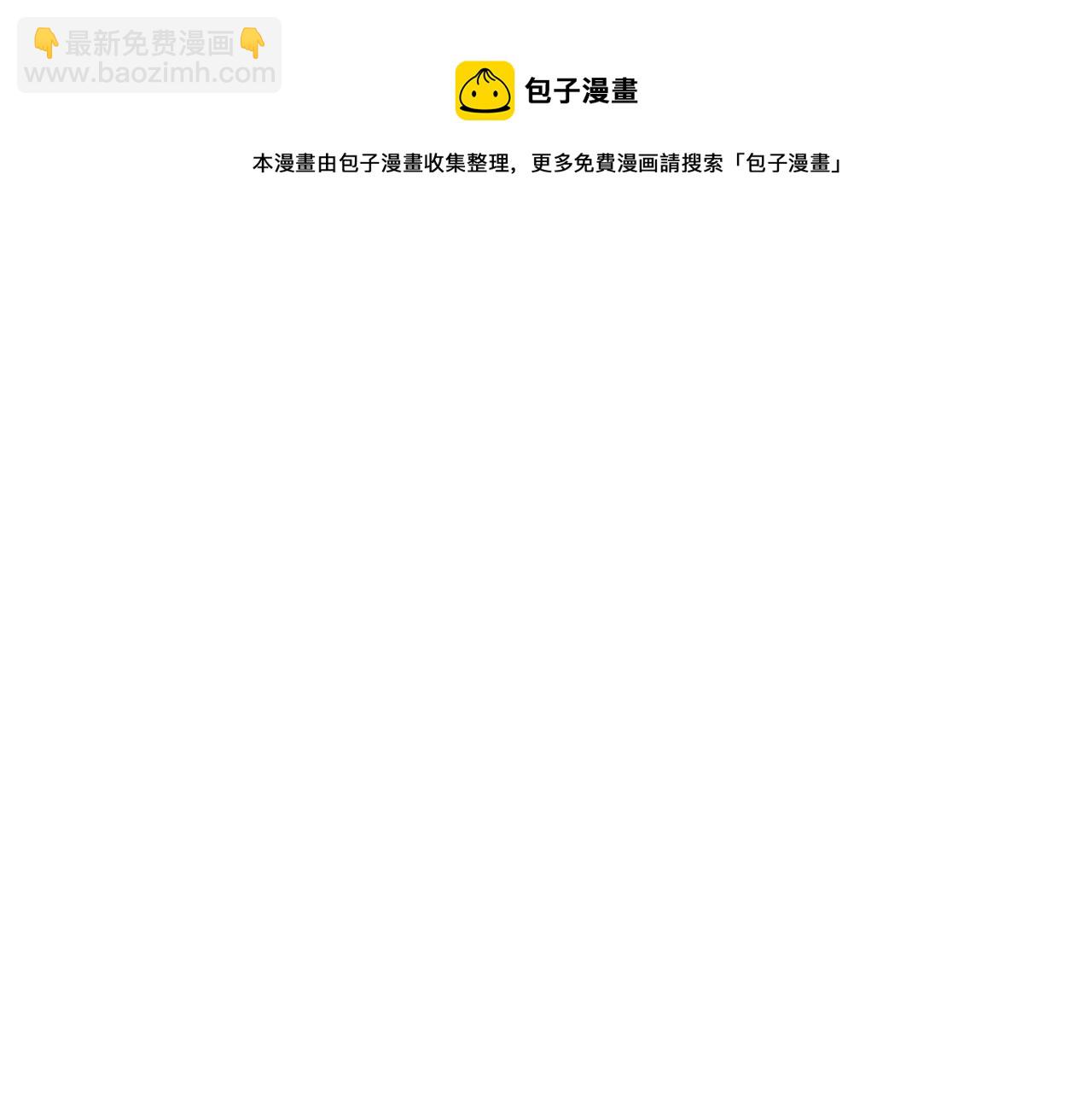 《冒险之前多吃点》第8话 什么声音 第11页