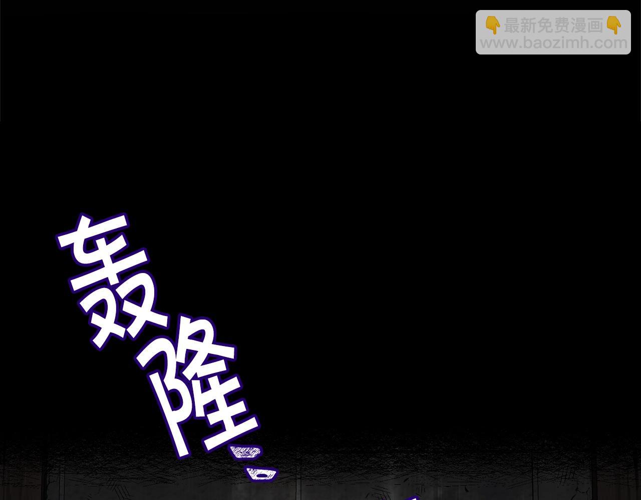 《冒险之前多吃点》第8话 什么声音 第15页