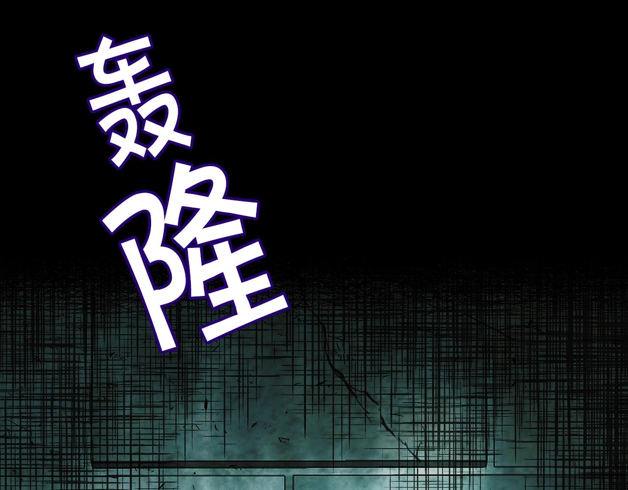 《冒险之前多吃点》第8话 什么声音 第19页