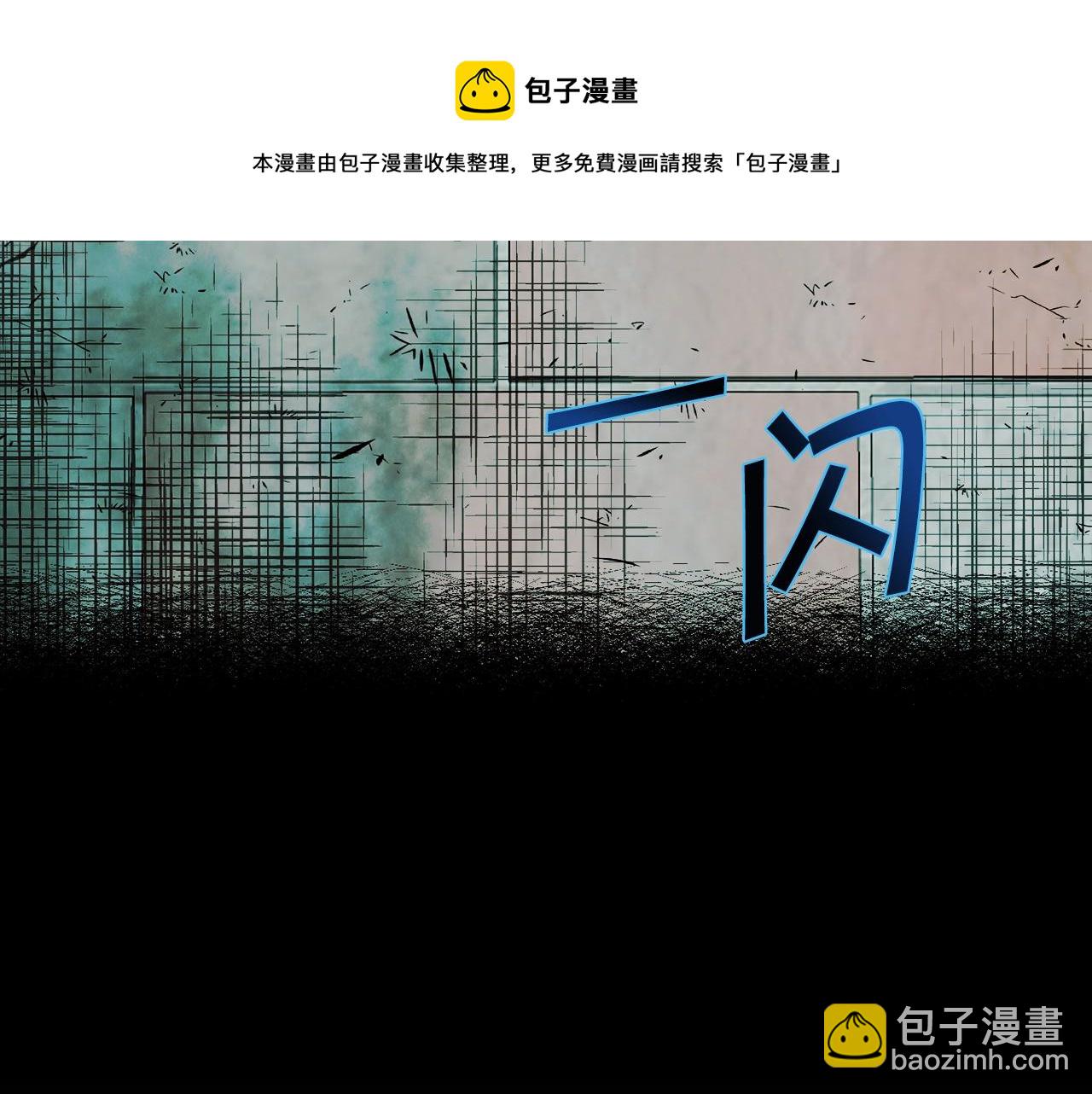 《冒险之前多吃点》第8话 什么声音 第21页