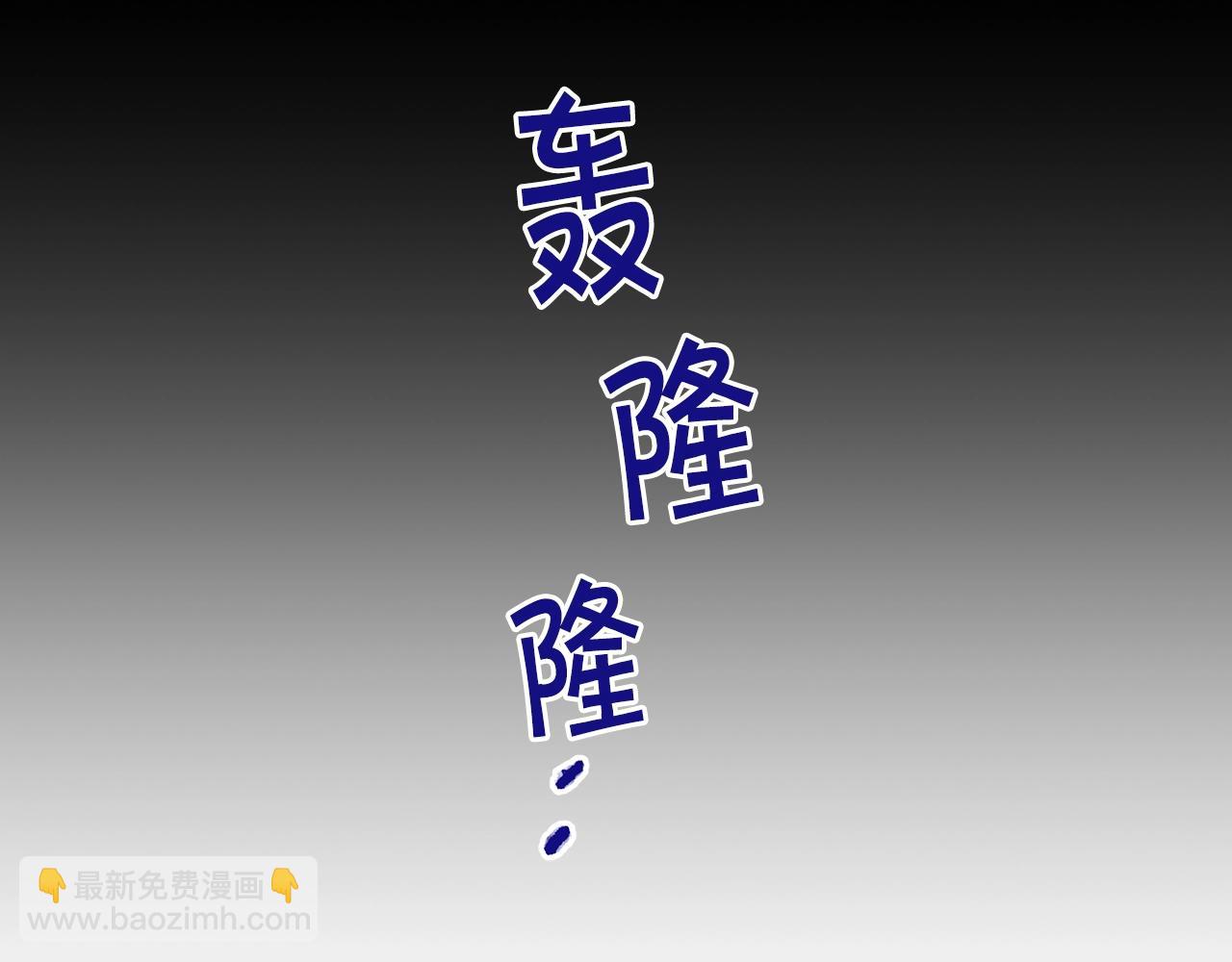 《冒险之前多吃点》第8话 什么声音 第22页