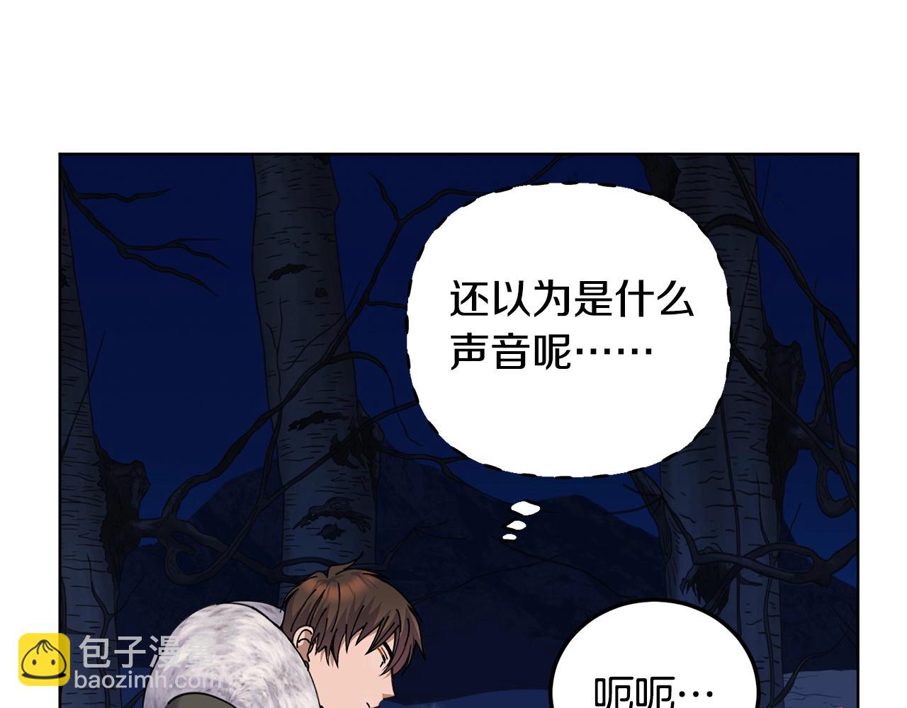 《冒险之前多吃点》第8话 什么声音 第25页