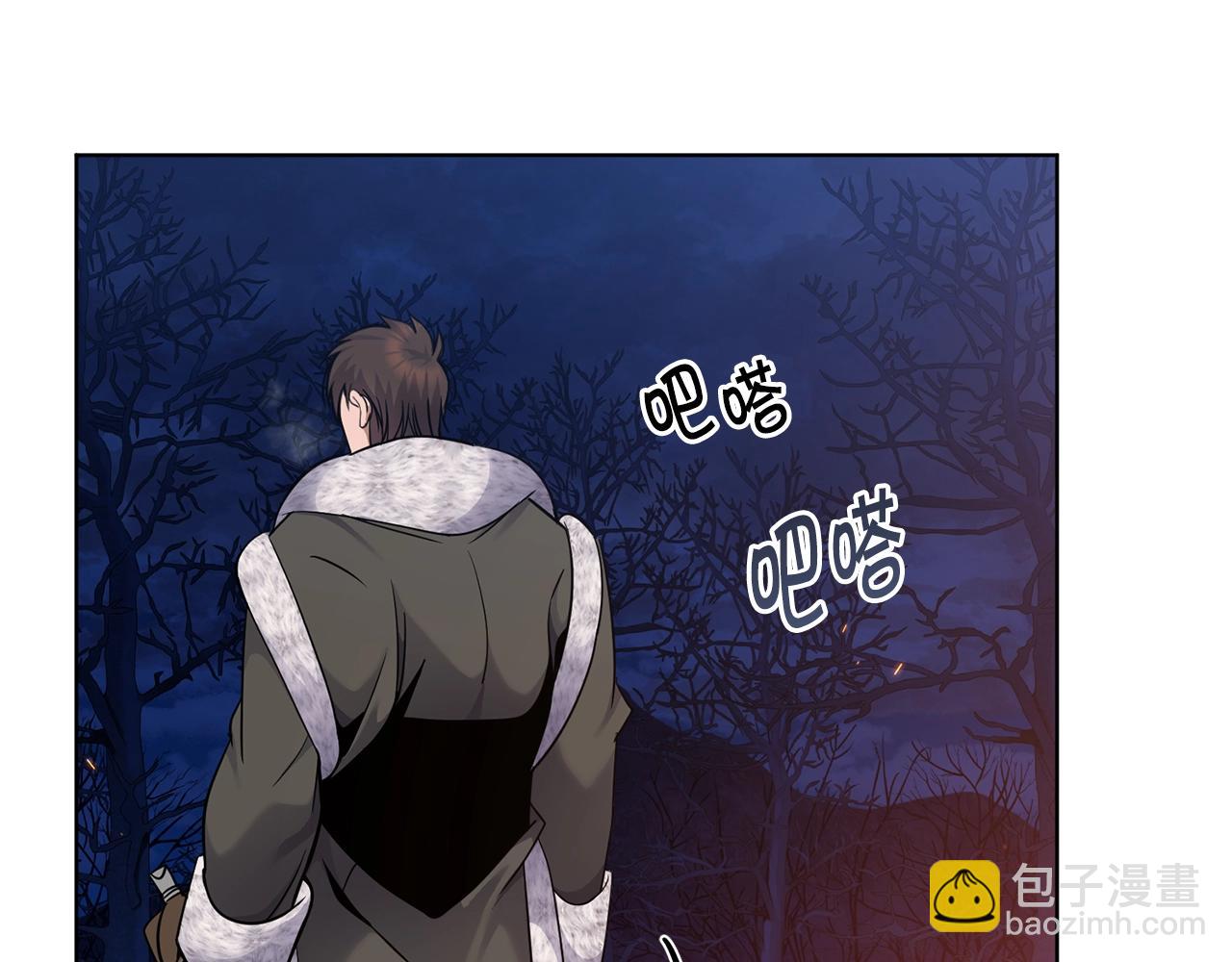 《冒险之前多吃点》第8话 什么声音 第35页