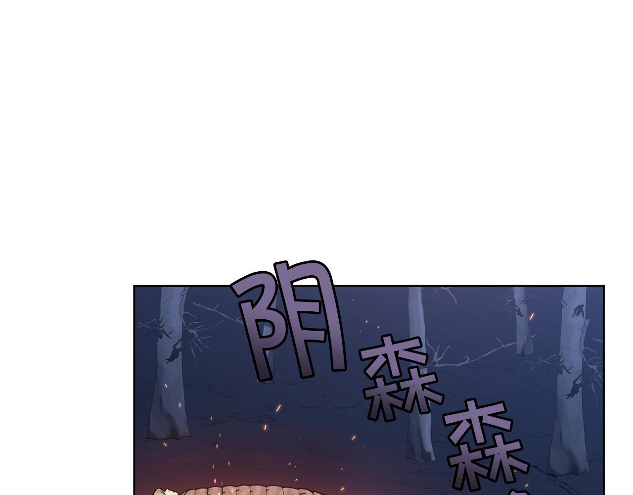《冒险之前多吃点》第8话 什么声音 第37页