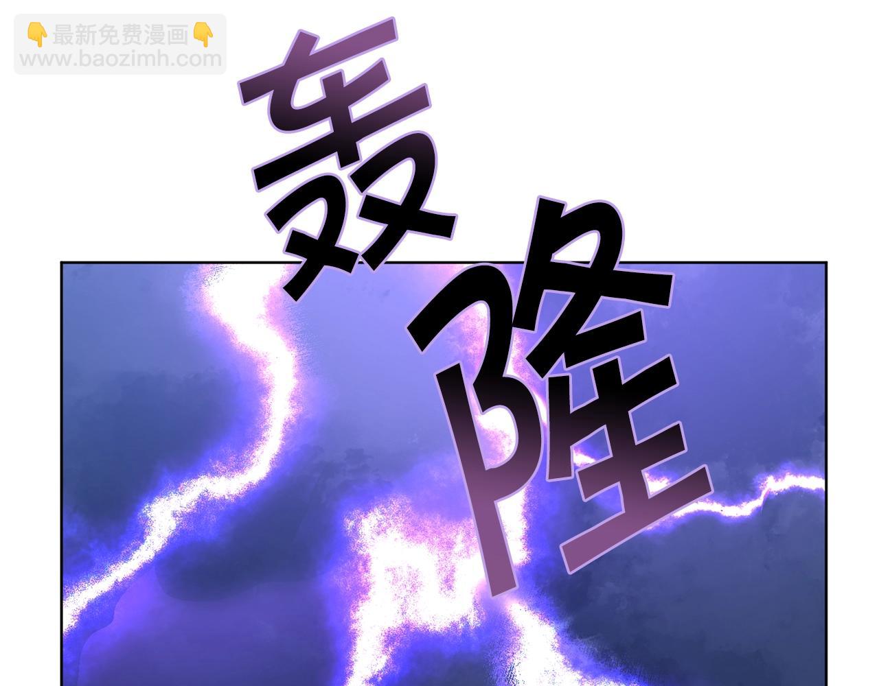 《冒险之前多吃点》第8话 什么声音 第9页