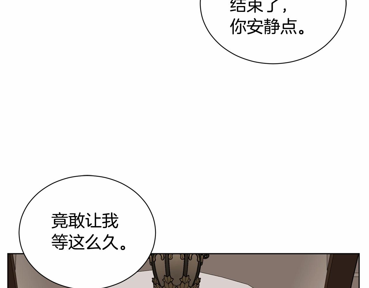 《冒险之前多吃点》第11话 蠢货 第16页