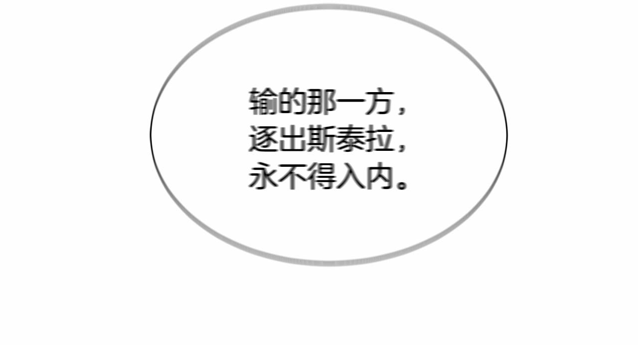 《冒险之前多吃点》第11话 蠢货 第20页