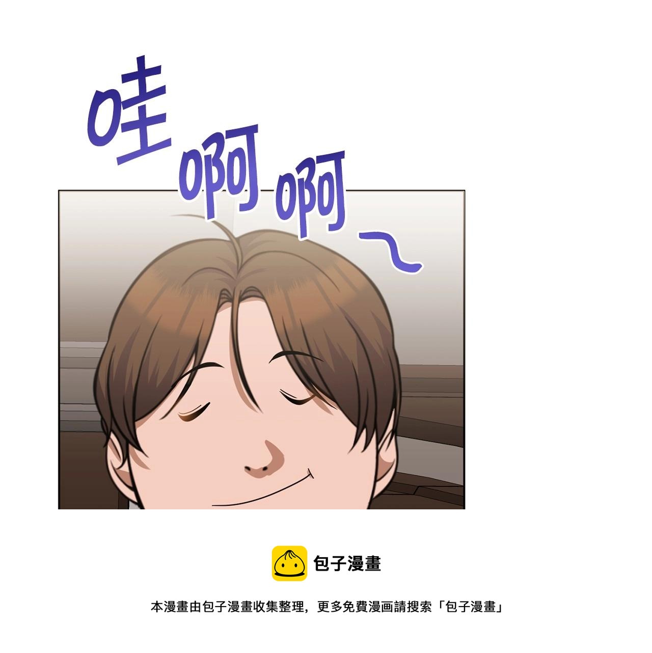 《冒险之前多吃点》第11话 蠢货 第21页