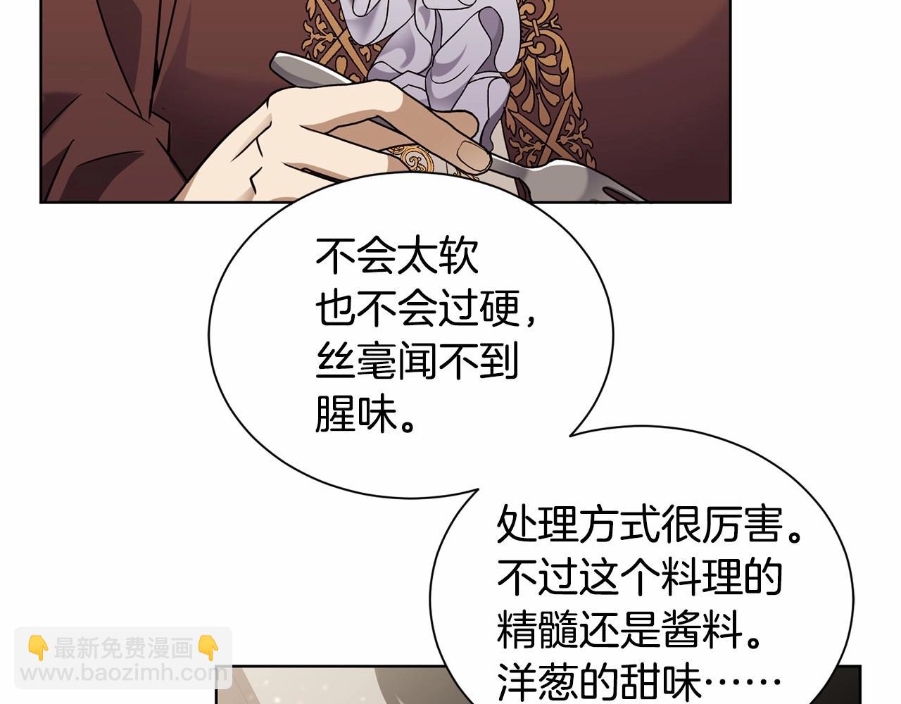 《冒险之前多吃点》第11话 蠢货 第37页