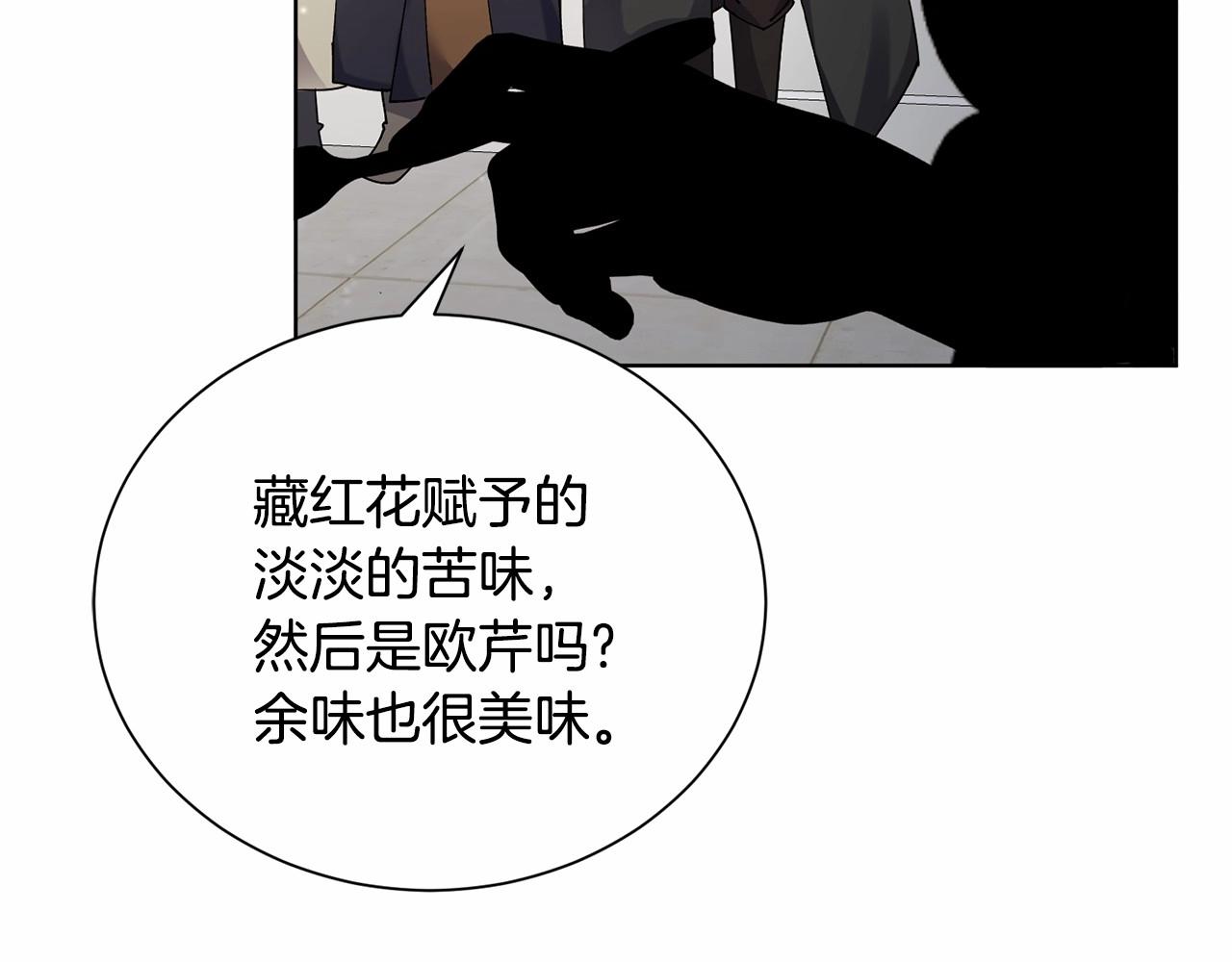《冒险之前多吃点》第11话 蠢货 第39页