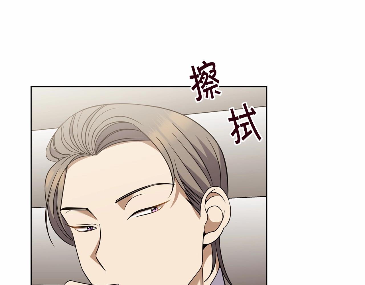 《冒险之前多吃点》第11话 蠢货 第43页
